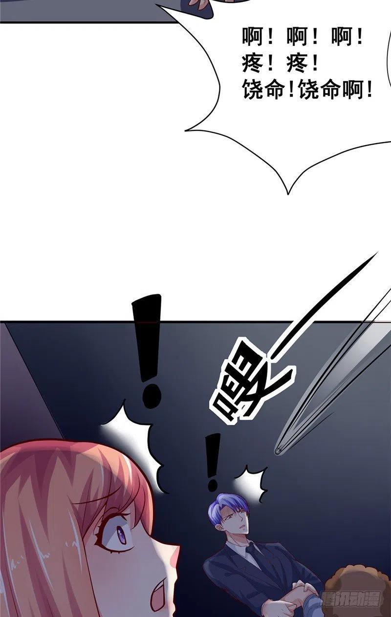 《让我鬼迷心窍的爱》第66话 解围的小石头 第30页