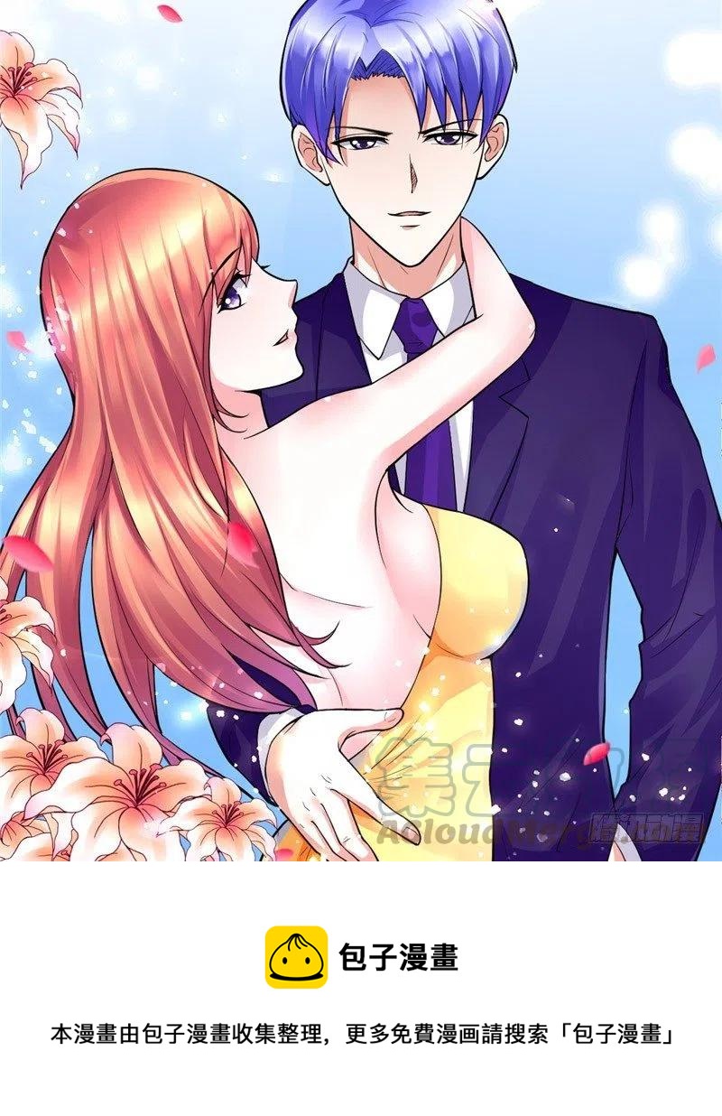 《让我鬼迷心窍的爱》第66话 解围的小石头 第35页