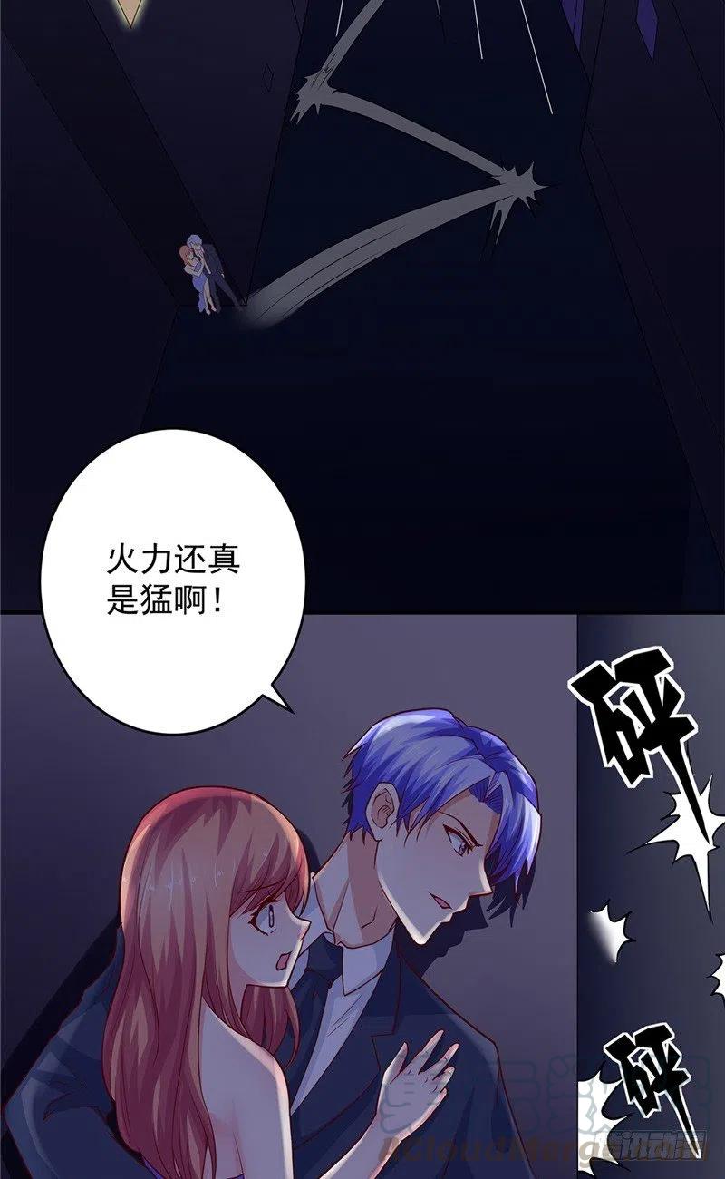 《让我鬼迷心窍的爱》第66话 解围的小石头 第3页