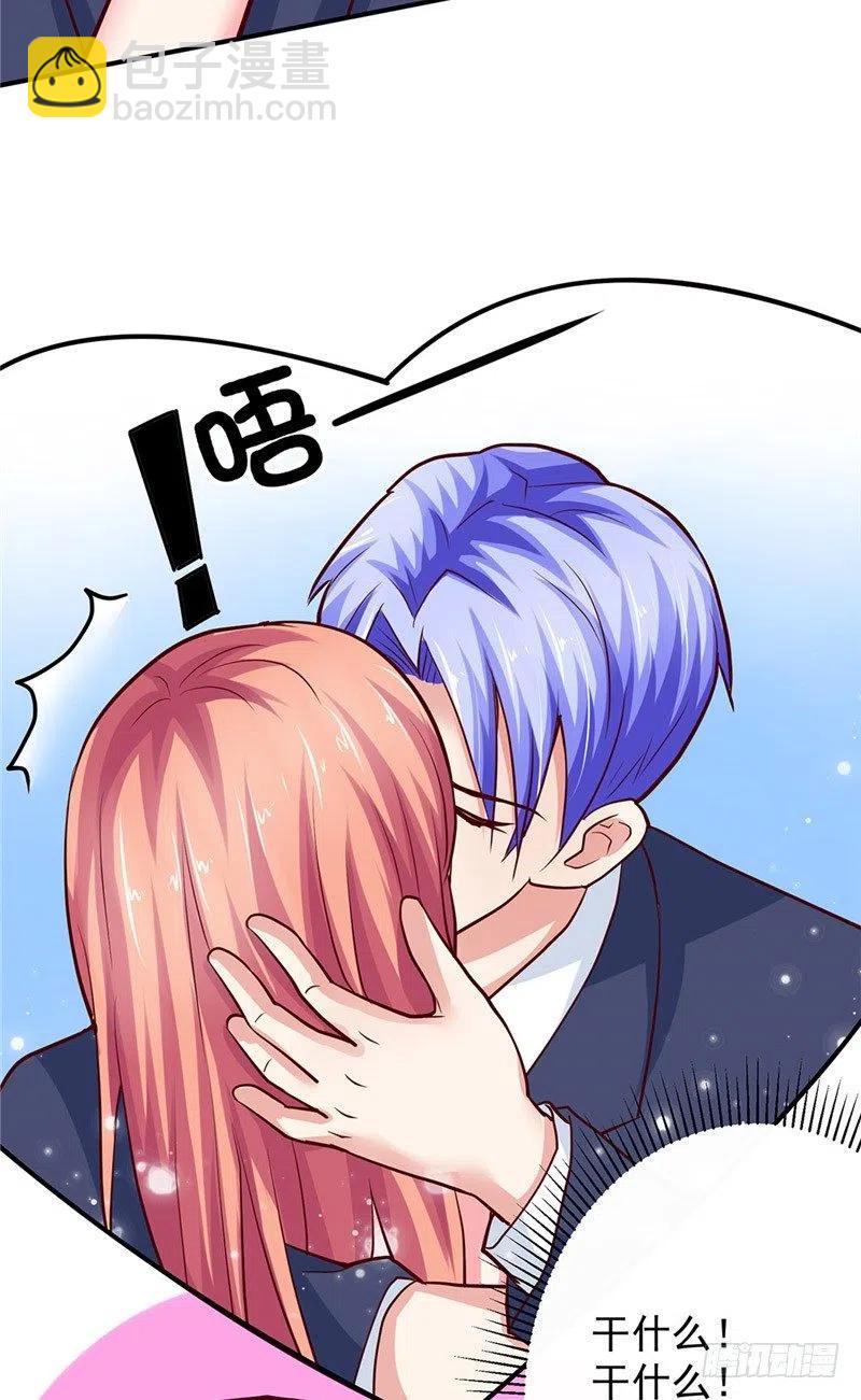 《让我鬼迷心窍的爱》第66话 解围的小石头 第6页