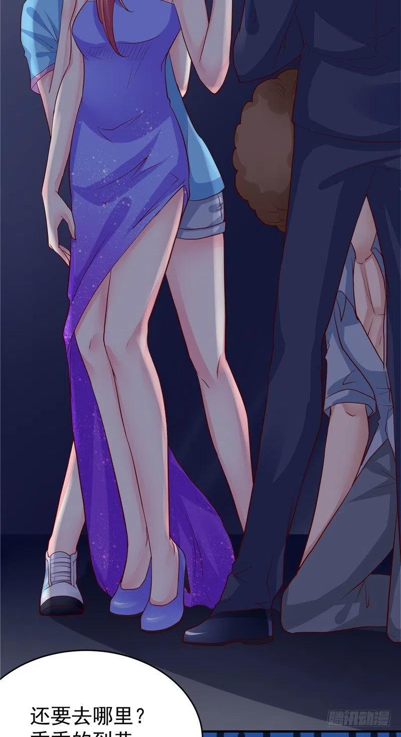 《让我鬼迷心窍的爱》第67话 秋千 第12页