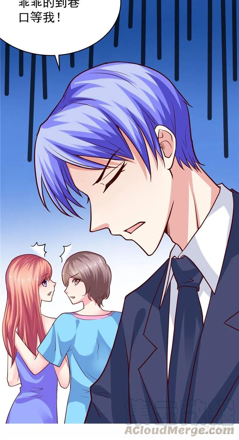 《让我鬼迷心窍的爱》第67话 秋千 第13页