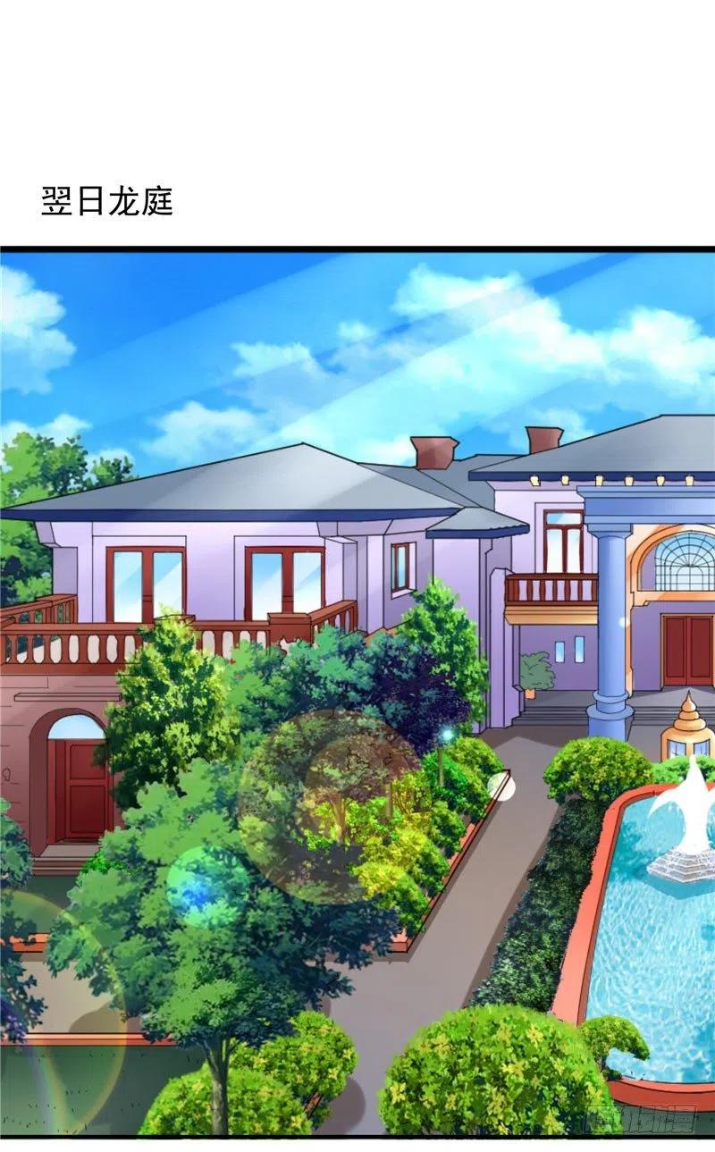《让我鬼迷心窍的爱》第67话 秋千 第22页