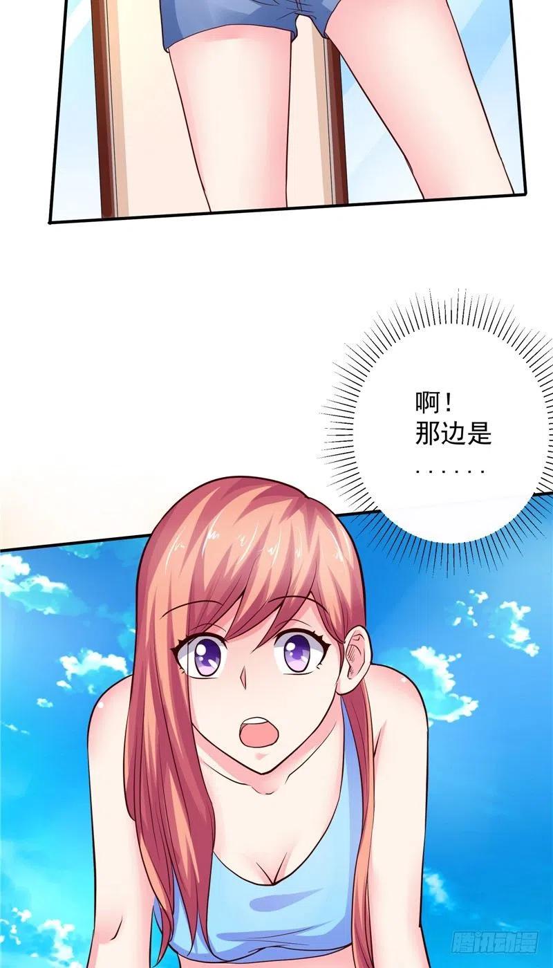 《让我鬼迷心窍的爱》第67话 秋千 第24页