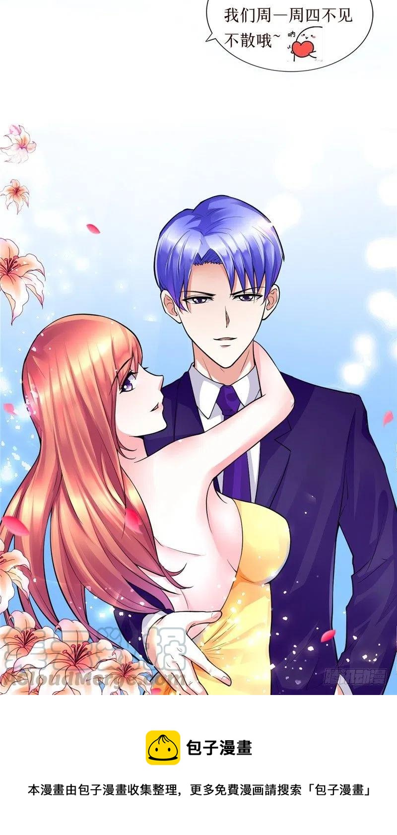《让我鬼迷心窍的爱》第67话 秋千 第31页