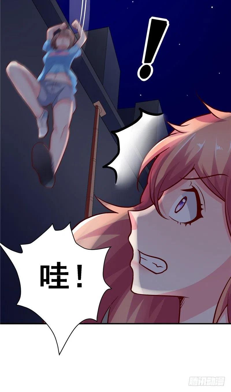 《让我鬼迷心窍的爱》第67话 秋千 第4页
