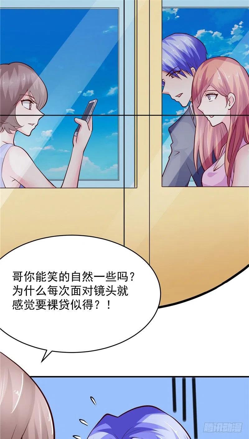 《让我鬼迷心窍的爱》第72话 被发现了 第12页