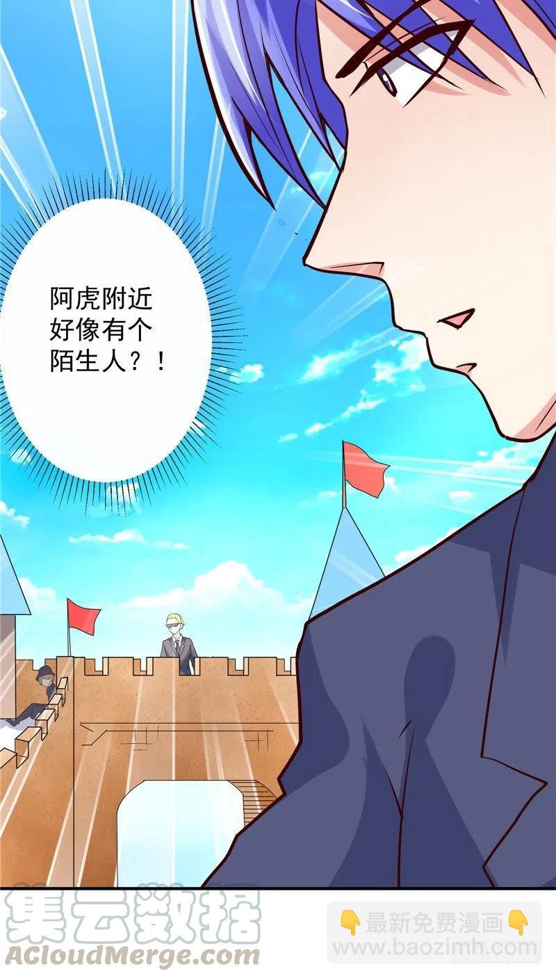 《让我鬼迷心窍的爱》第72话 被发现了 第15页