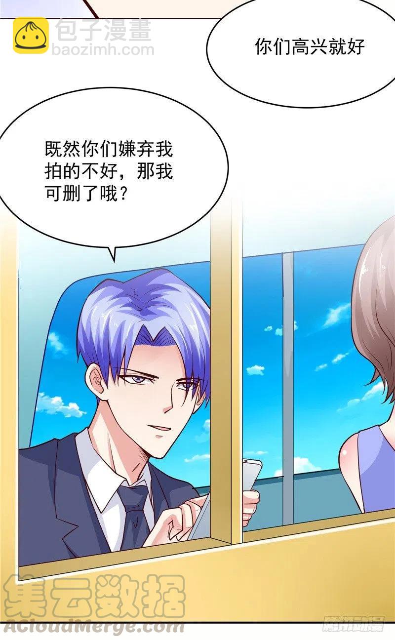 《让我鬼迷心窍的爱》第72话 被发现了 第23页