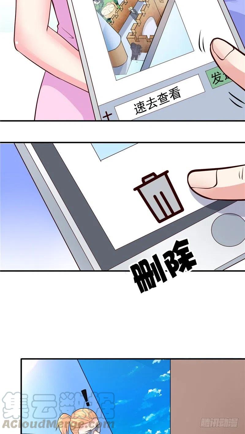 《让我鬼迷心窍的爱》第72话 被发现了 第25页