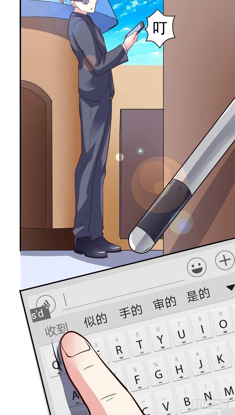 《让我鬼迷心窍的爱》第72话 被发现了 第26页