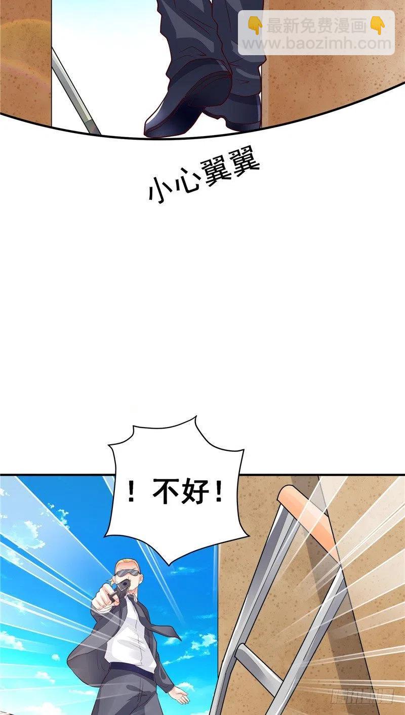 《让我鬼迷心窍的爱》第72话 被发现了 第28页