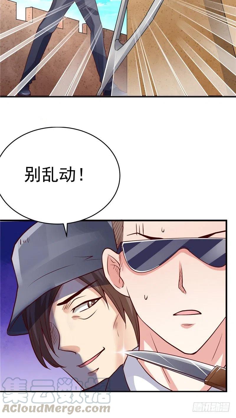 《让我鬼迷心窍的爱》第72话 被发现了 第29页