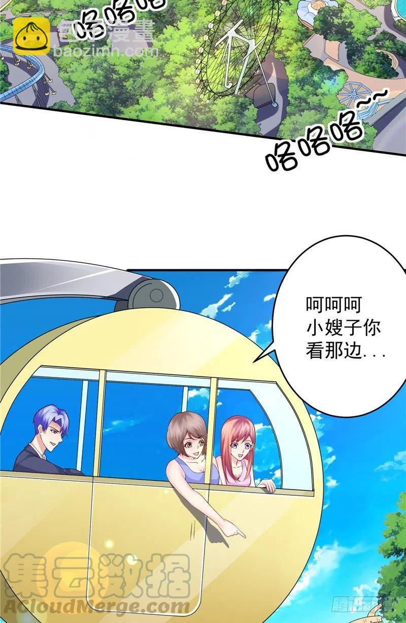 《让我鬼迷心窍的爱》第72话 被发现了 第3页