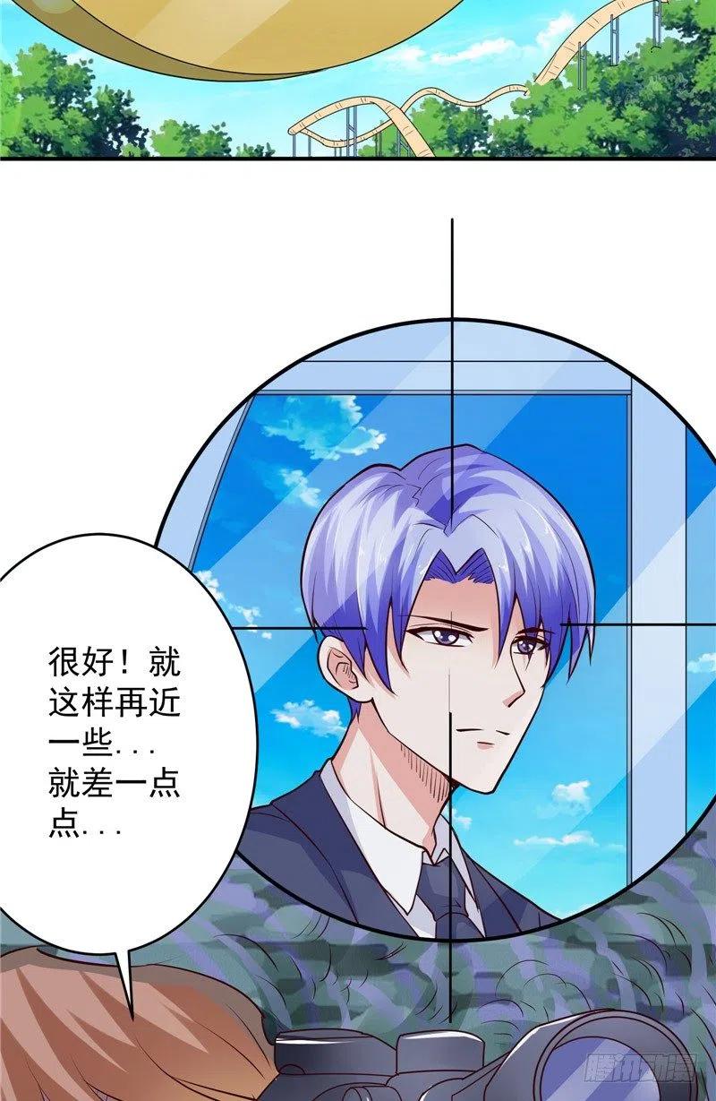 《让我鬼迷心窍的爱》第72话 被发现了 第4页