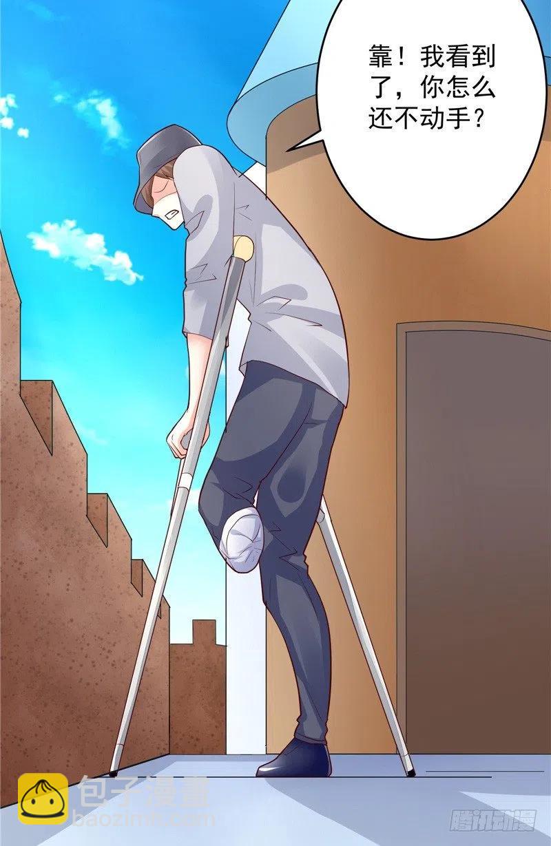 《让我鬼迷心窍的爱》第72话 被发现了 第8页