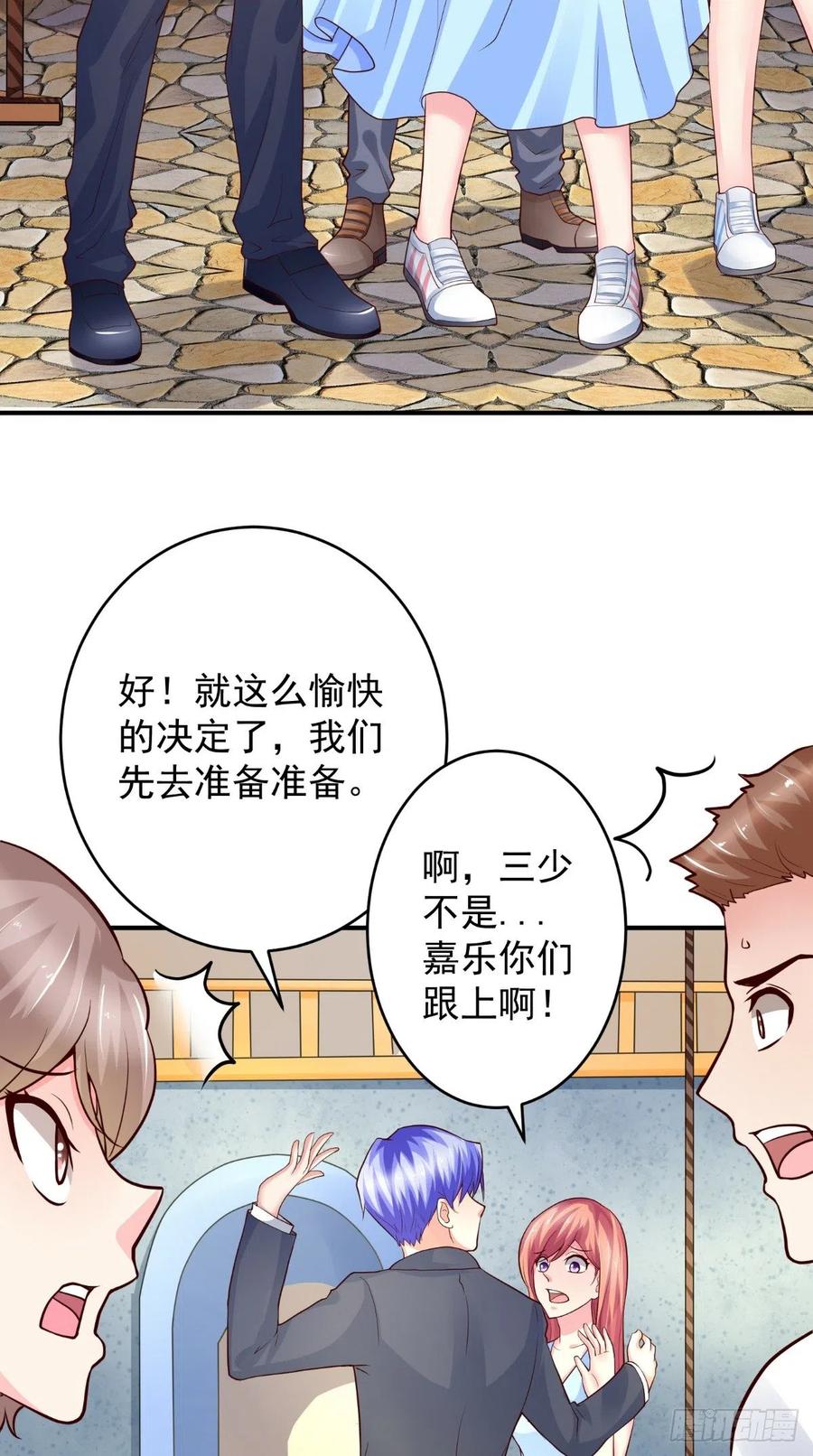 《让我鬼迷心窍的爱》第69话 意外之举 第10页