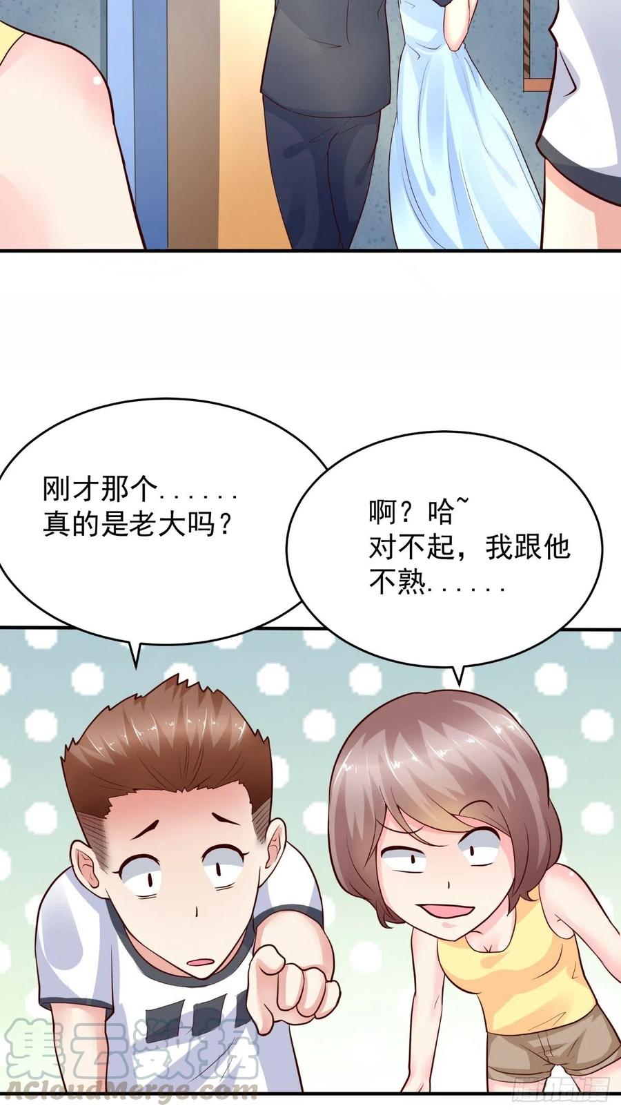 《让我鬼迷心窍的爱》第69话 意外之举 第11页