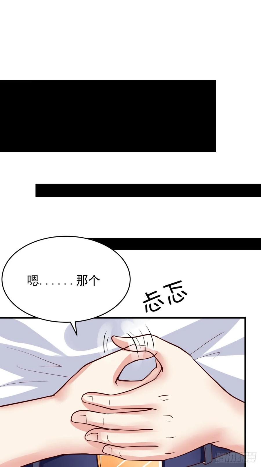《让我鬼迷心窍的爱》第69话 意外之举 第12页