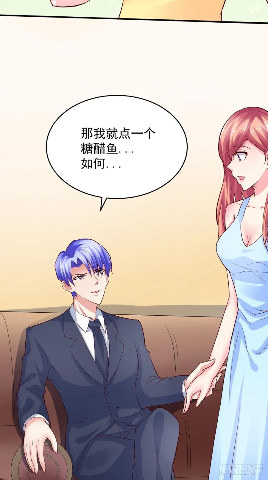 《让我鬼迷心窍的爱》第69话 意外之举 第18页