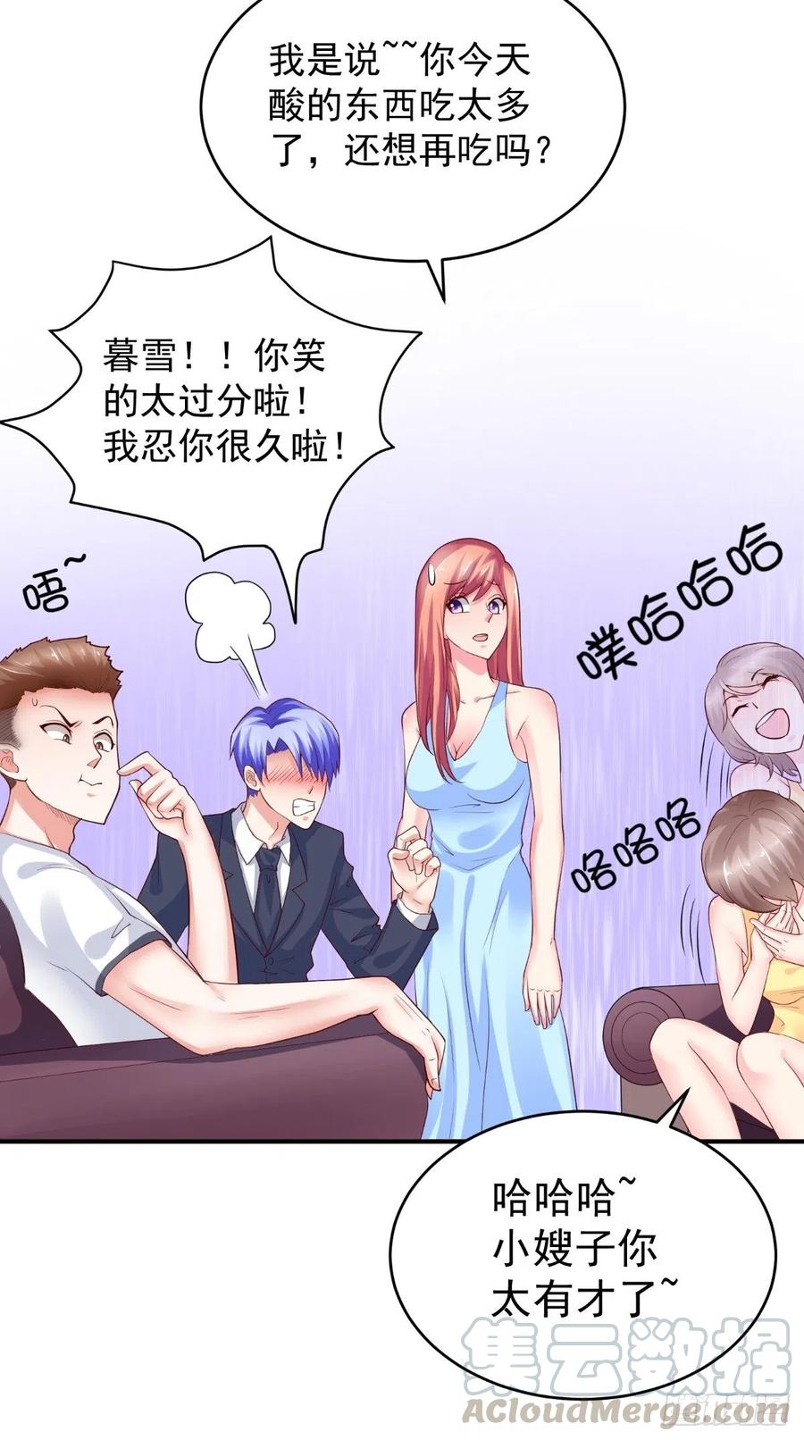 《让我鬼迷心窍的爱》第69话 意外之举 第21页