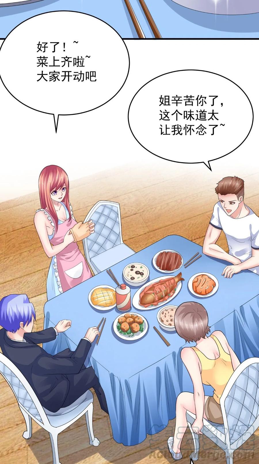 《让我鬼迷心窍的爱》第69话 意外之举 第23页