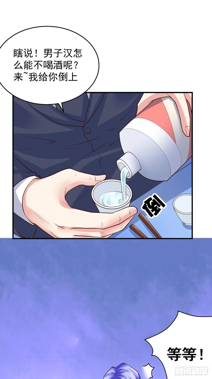 《让我鬼迷心窍的爱》第69话 意外之举 第26页