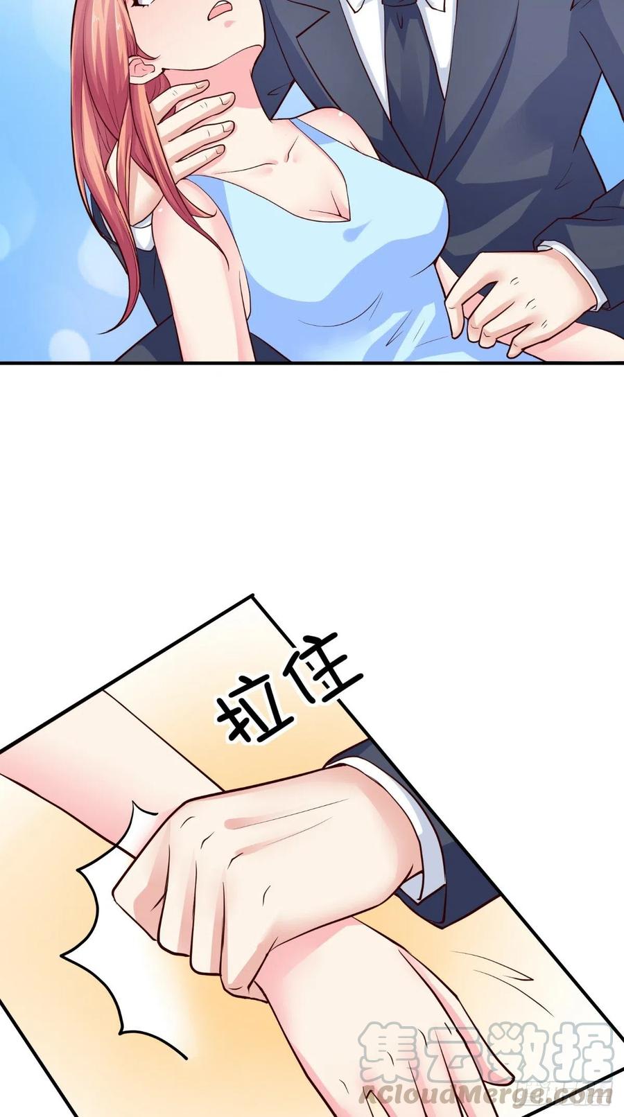 《让我鬼迷心窍的爱》第69话 意外之举 第3页