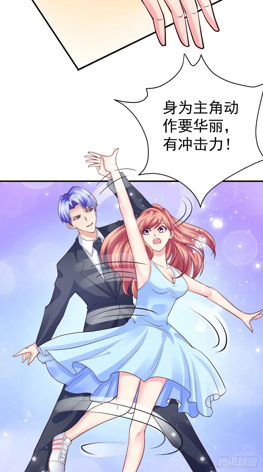 《让我鬼迷心窍的爱》第69话 意外之举 第4页