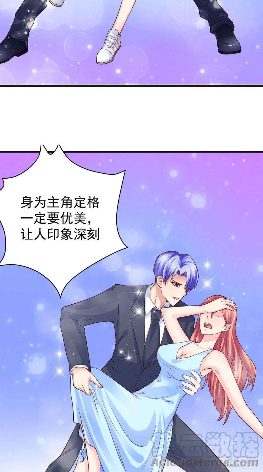 《让我鬼迷心窍的爱》第69话 意外之举 第5页