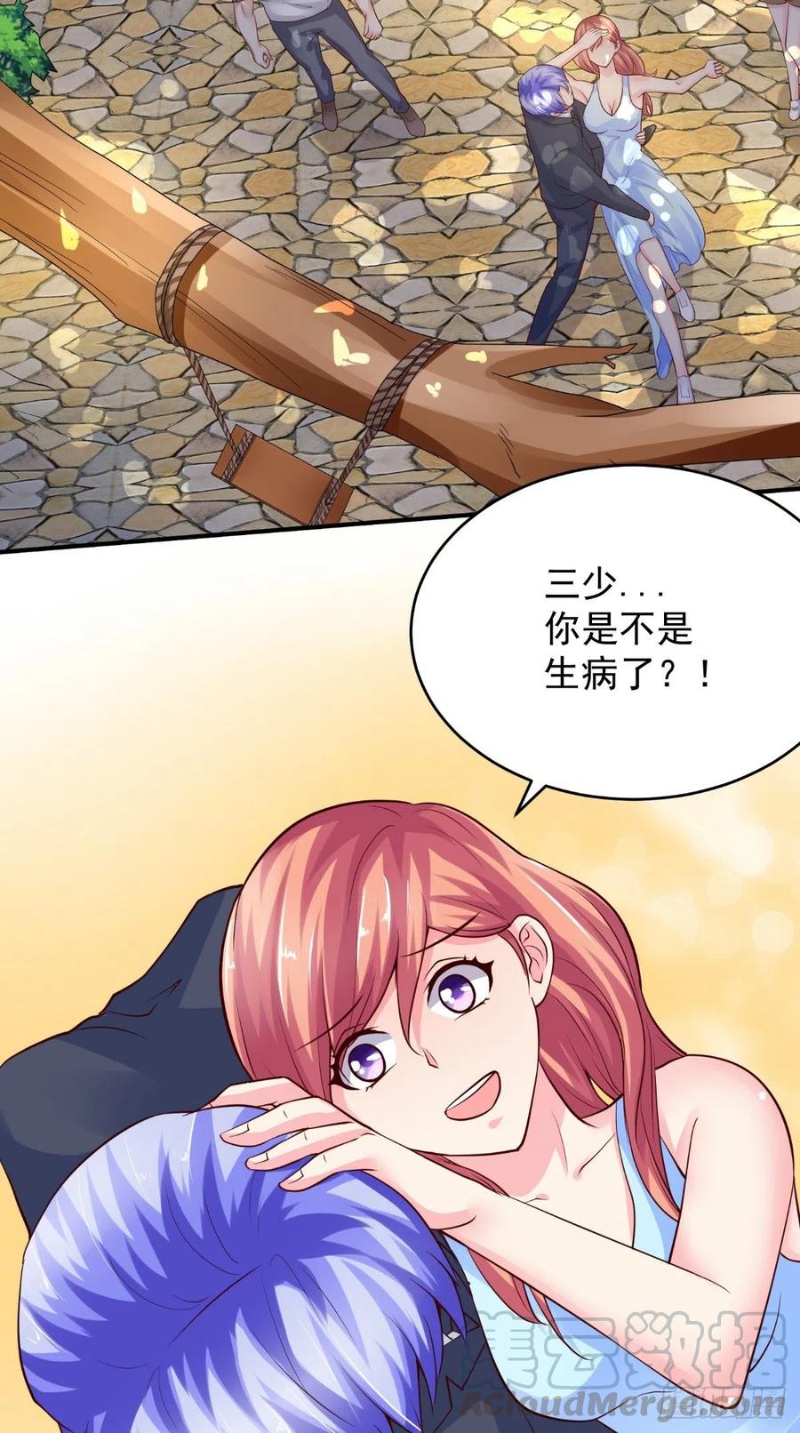 《让我鬼迷心窍的爱》第69话 意外之举 第7页
