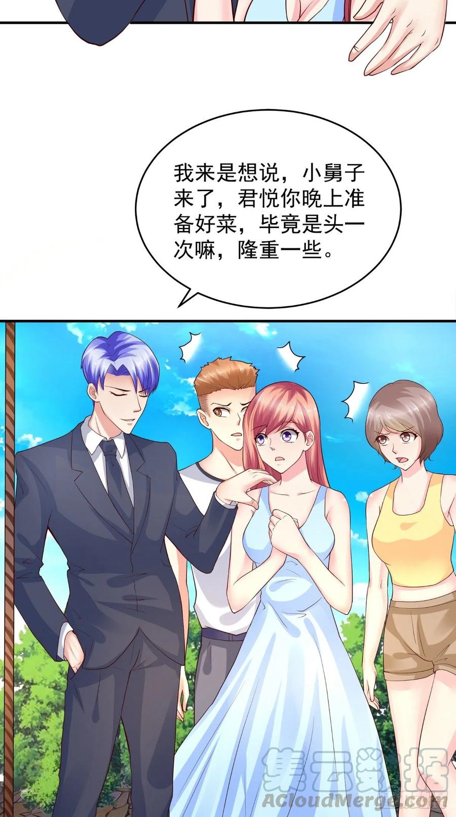 《让我鬼迷心窍的爱》第69话 意外之举 第9页