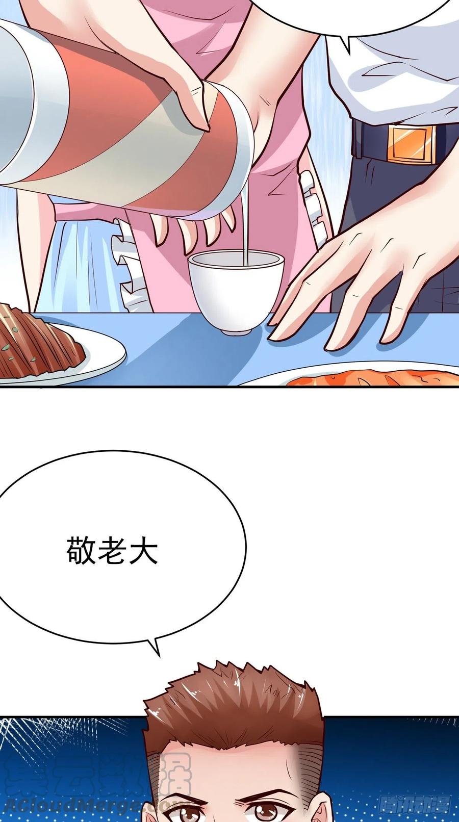 《让我鬼迷心窍的爱》第70话 敬酒 第25页
