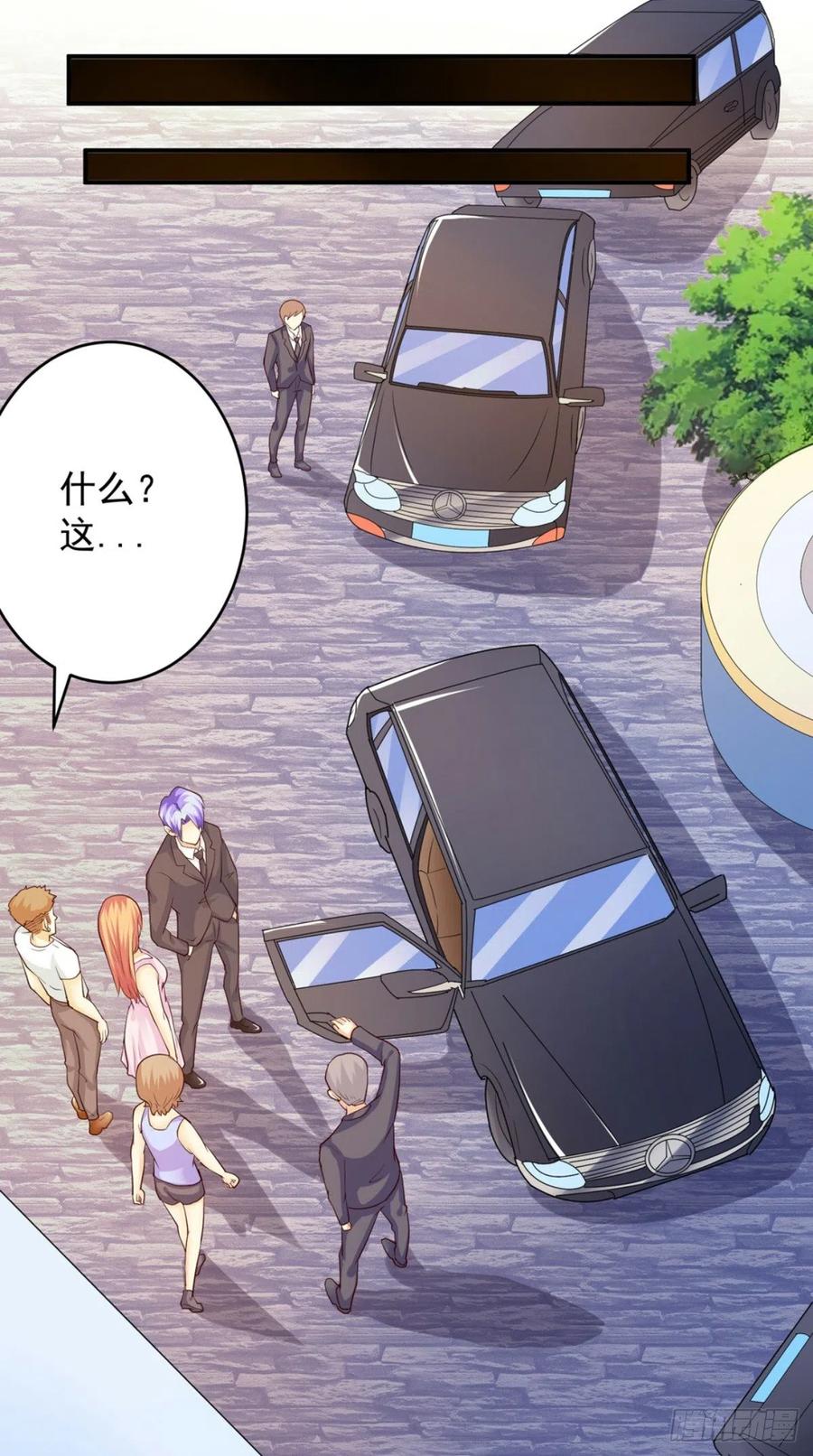 《让我鬼迷心窍的爱》第71话 隐藏的危险 第10页