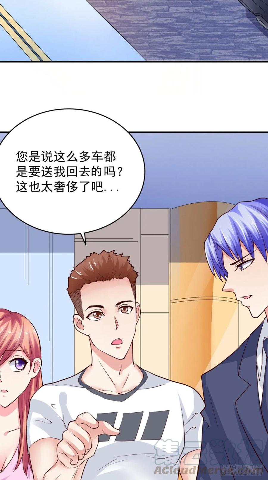 《让我鬼迷心窍的爱》第71话 隐藏的危险 第11页