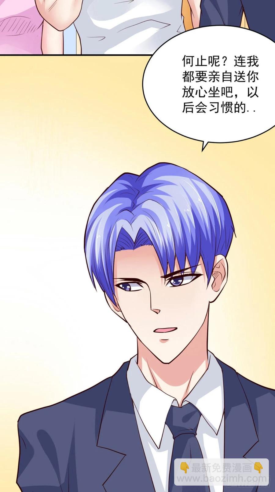 《让我鬼迷心窍的爱》第71话 隐藏的危险 第12页