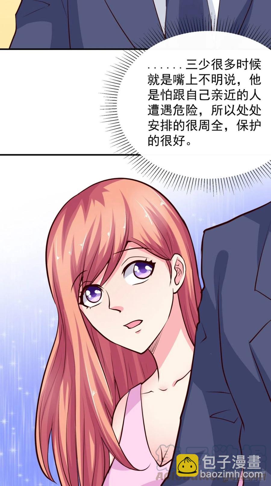 《让我鬼迷心窍的爱》第71话 隐藏的危险 第13页