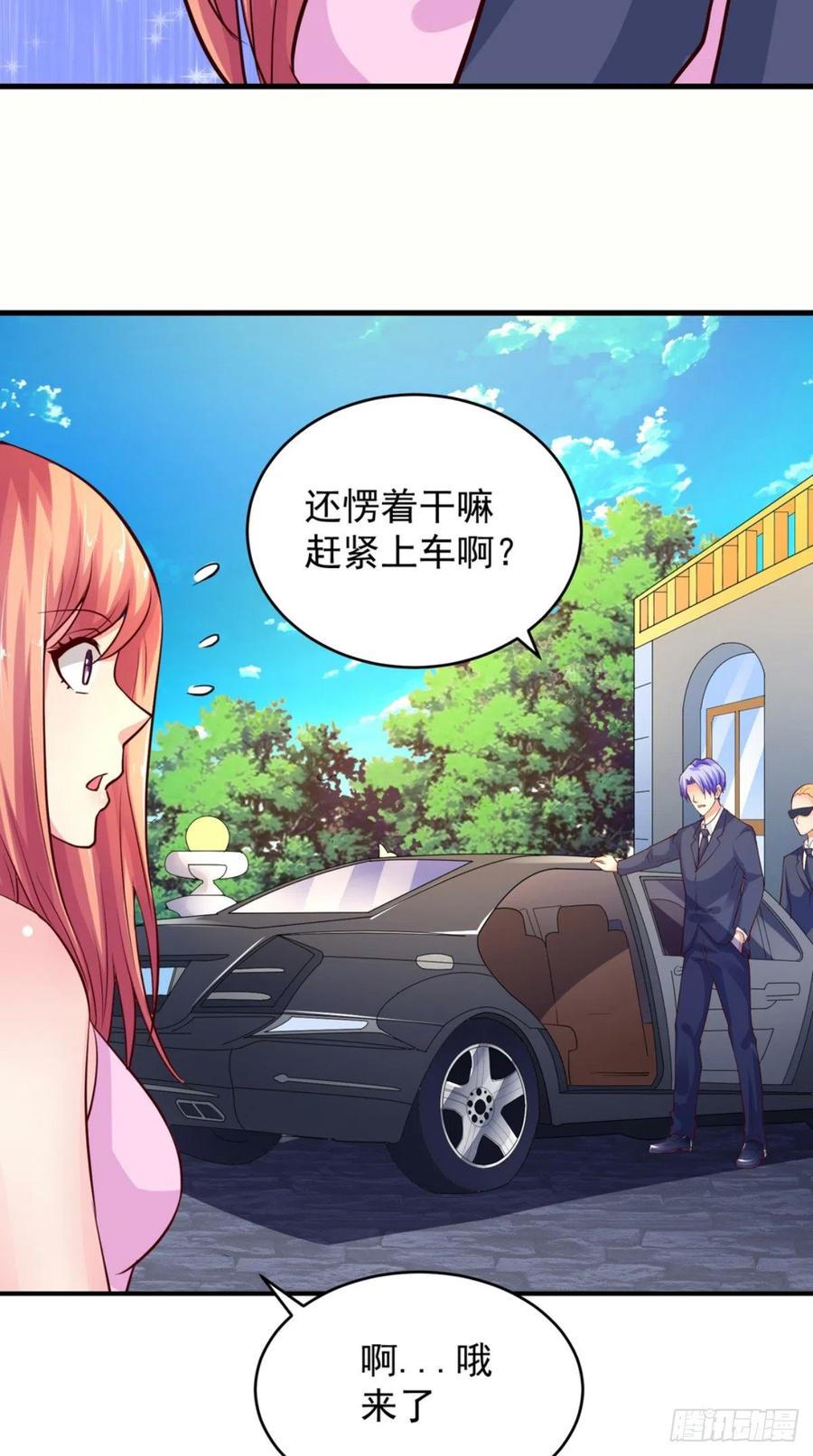 《让我鬼迷心窍的爱》第71话 隐藏的危险 第14页