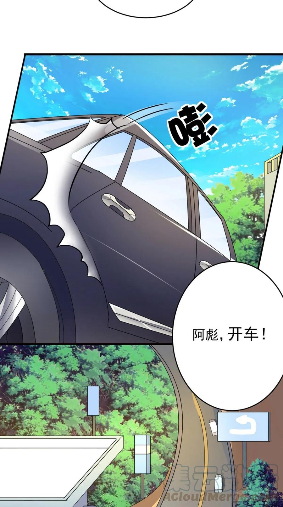 《让我鬼迷心窍的爱》第71话 隐藏的危险 第15页