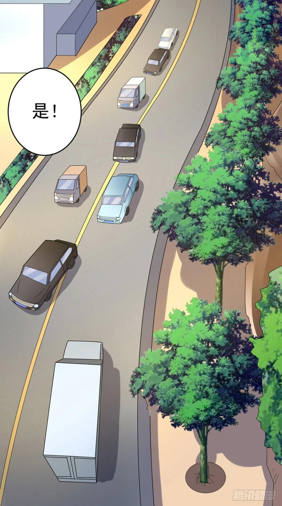 《让我鬼迷心窍的爱》第71话 隐藏的危险 第16页