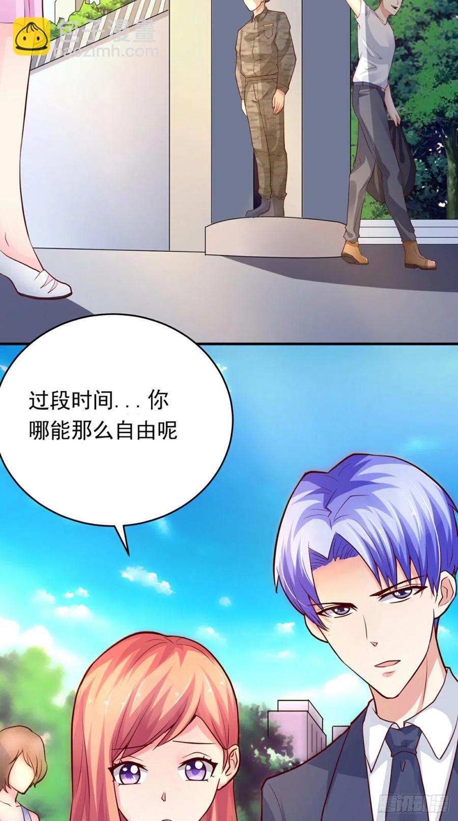 《让我鬼迷心窍的爱》第71话 隐藏的危险 第18页