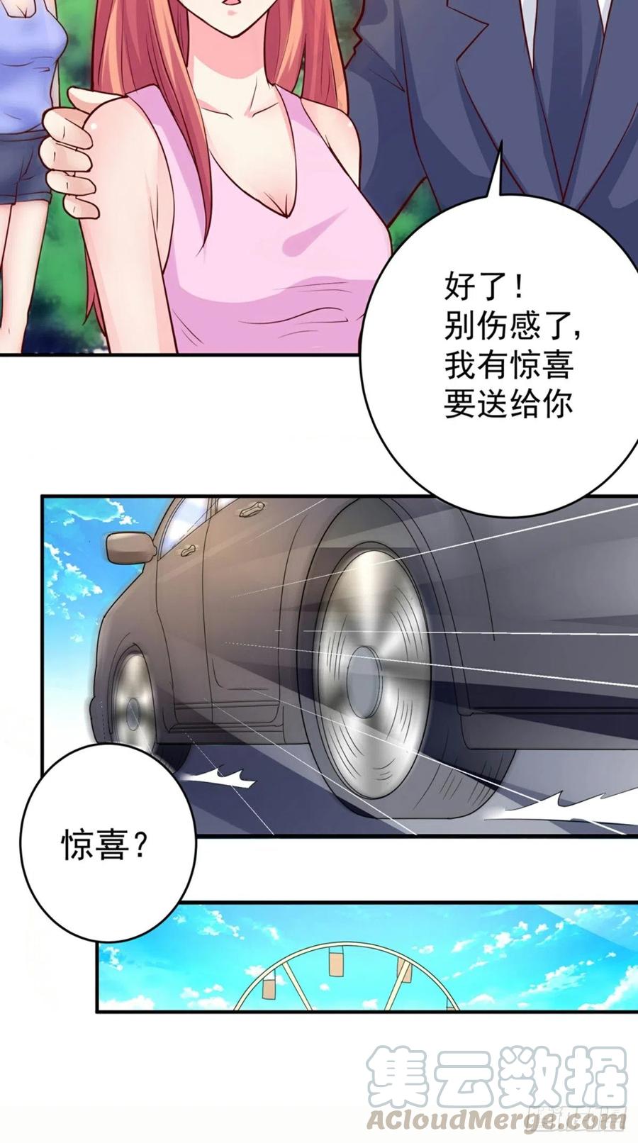 《让我鬼迷心窍的爱》第71话 隐藏的危险 第19页