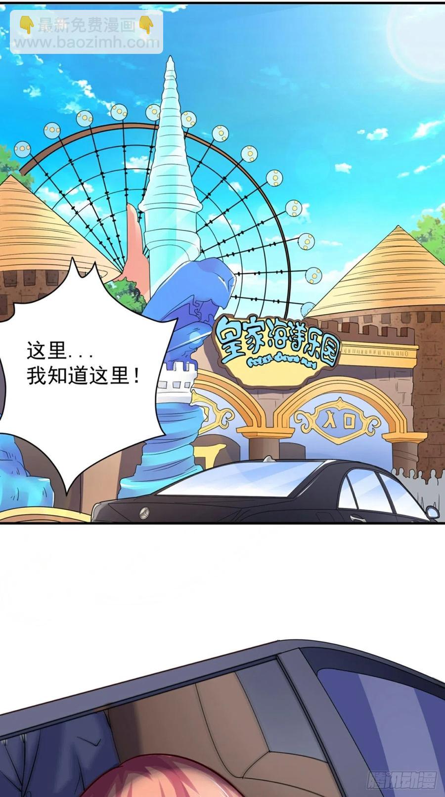 《让我鬼迷心窍的爱》第71话 隐藏的危险 第20页