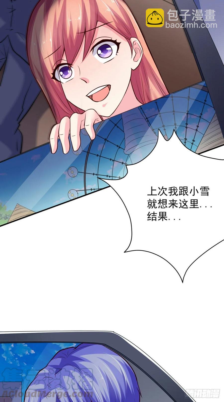 《让我鬼迷心窍的爱》第71话 隐藏的危险 第21页