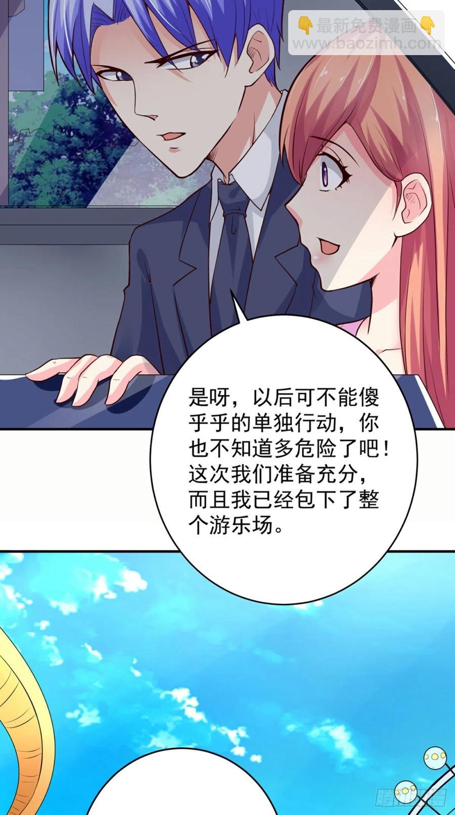 《让我鬼迷心窍的爱》第71话 隐藏的危险 第22页