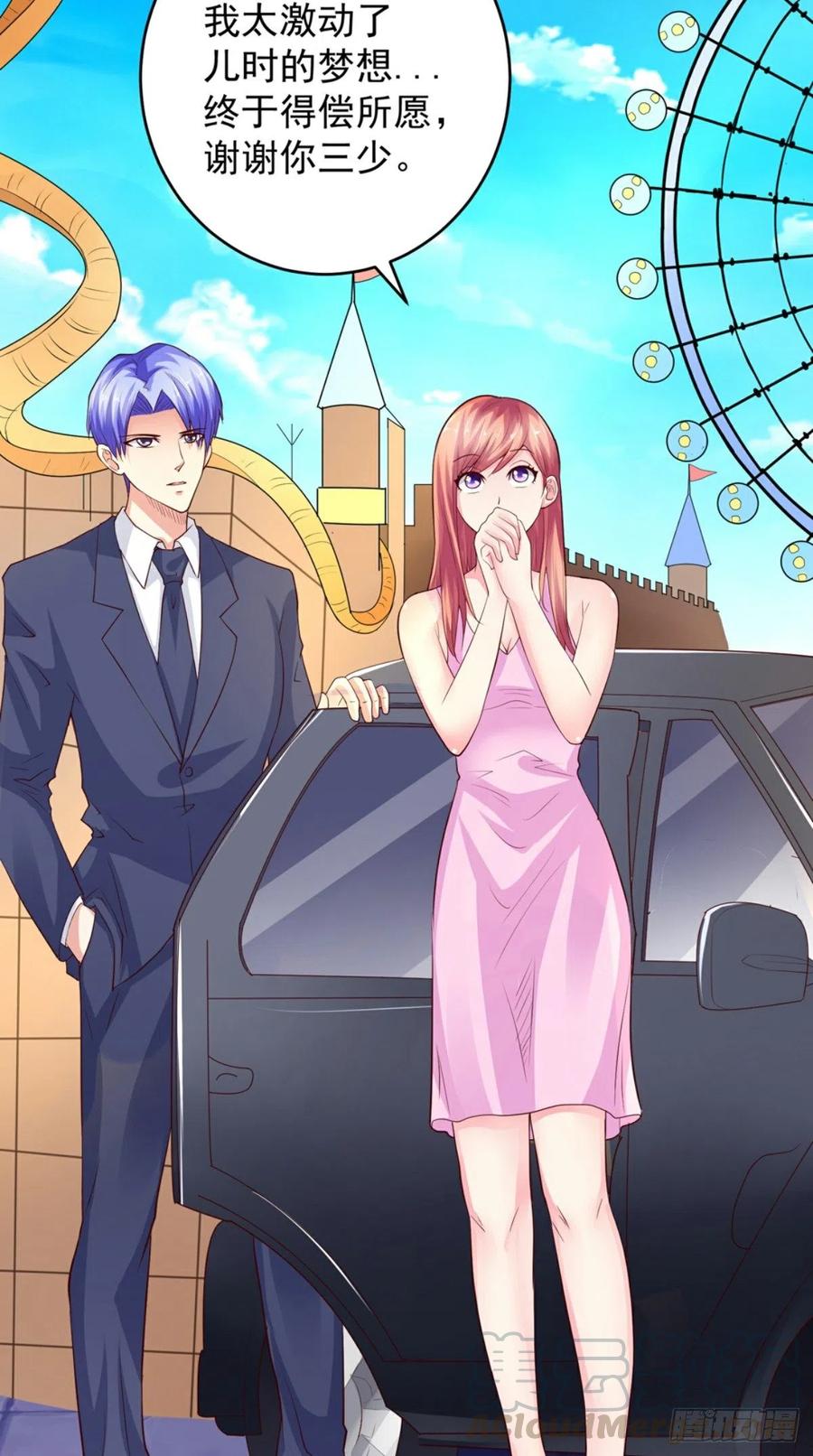 《让我鬼迷心窍的爱》第71话 隐藏的危险 第23页