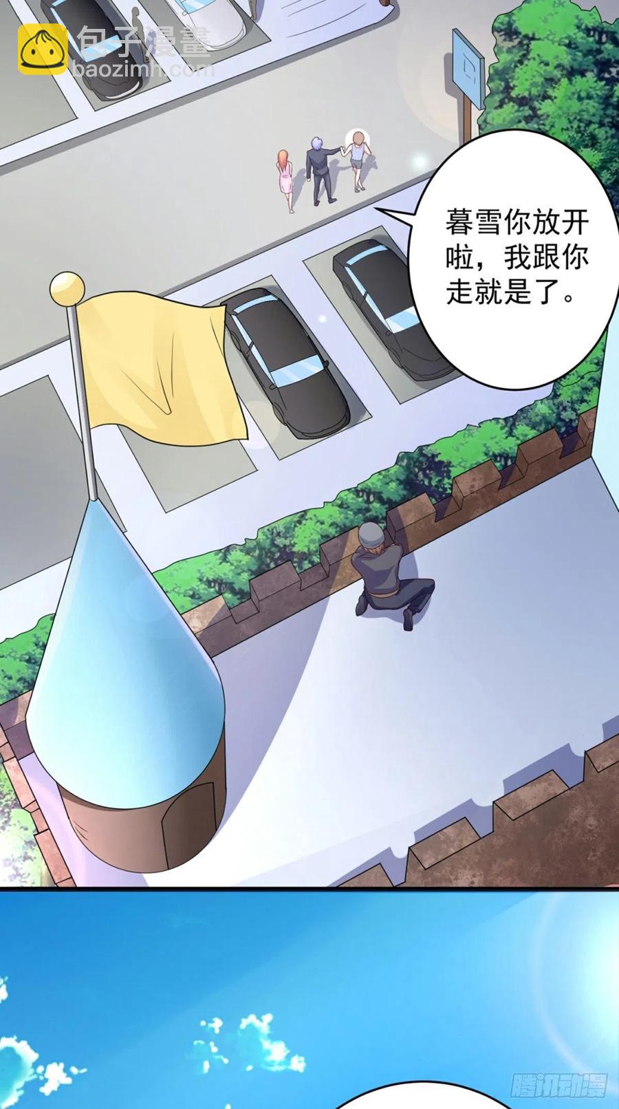 《让我鬼迷心窍的爱》第71话 隐藏的危险 第26页