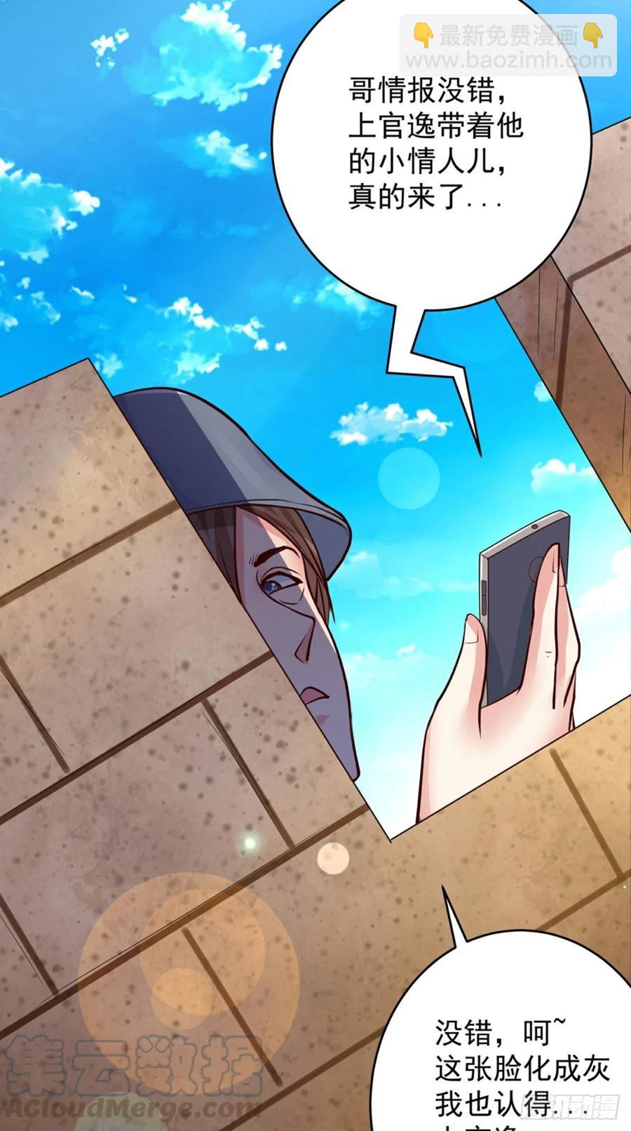 《让我鬼迷心窍的爱》第71话 隐藏的危险 第27页