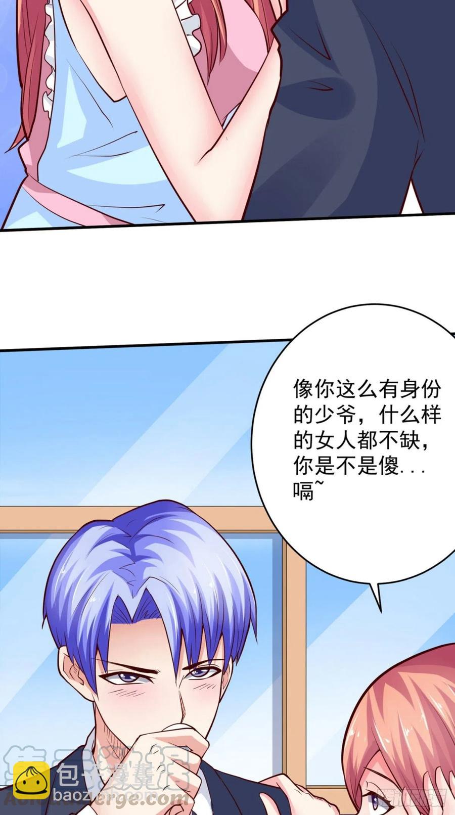 《让我鬼迷心窍的爱》第71话 隐藏的危险 第5页