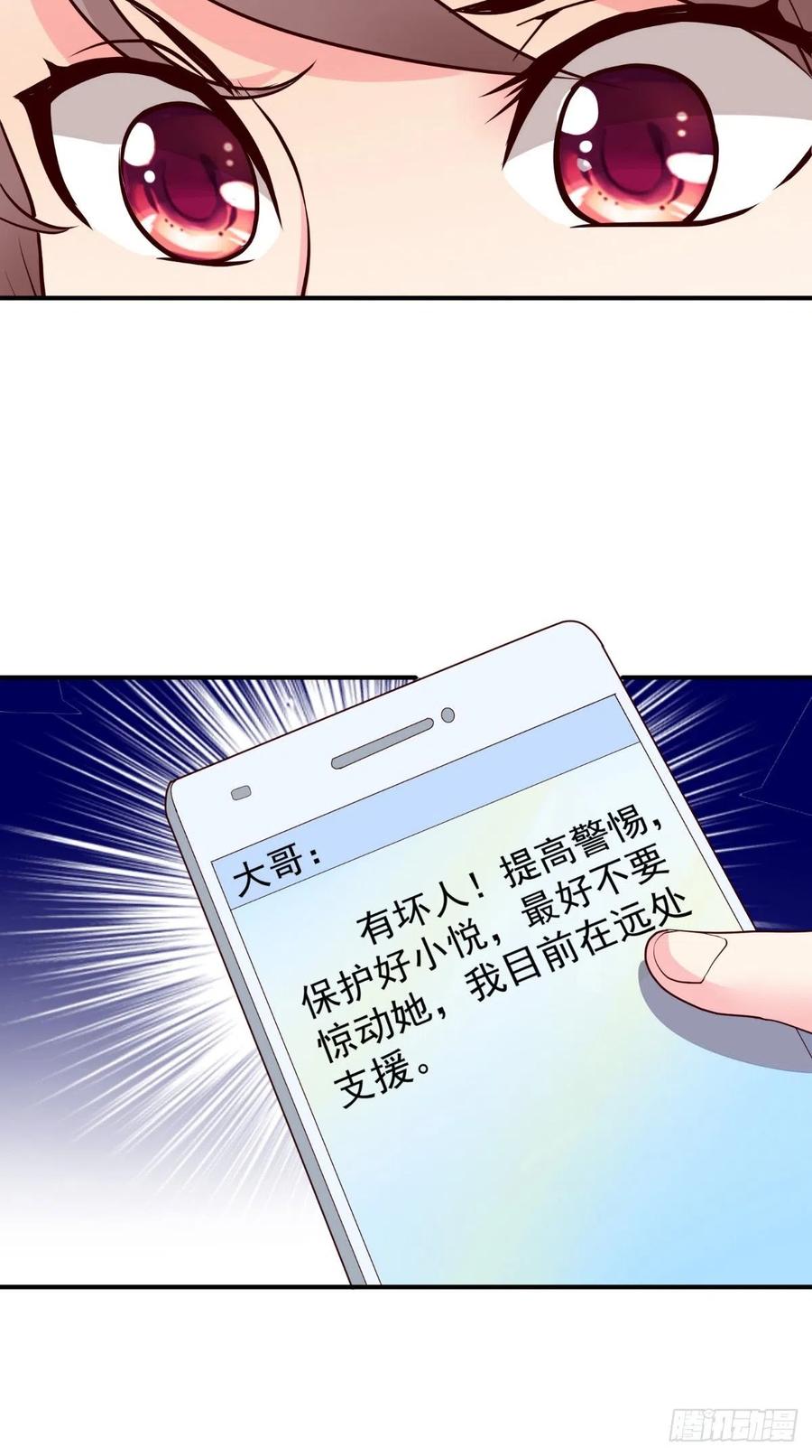 《让我鬼迷心窍的爱》第75话 声东击西 第10页